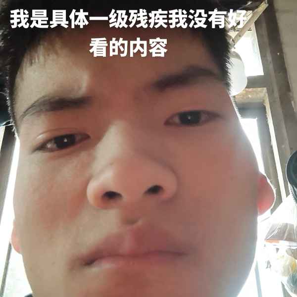 云南34岁单身帅哥真诚找对象-白银相亲网