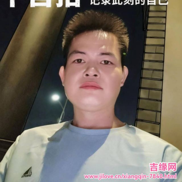 35岁岁广东单身帅哥 - 白银吉缘网