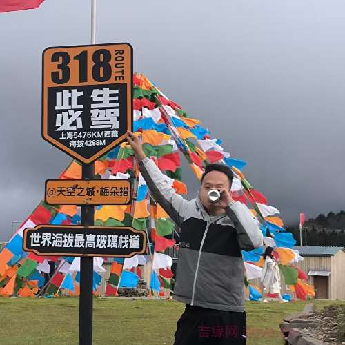 28岁岁四川单身帅哥 - 白银吉缘网